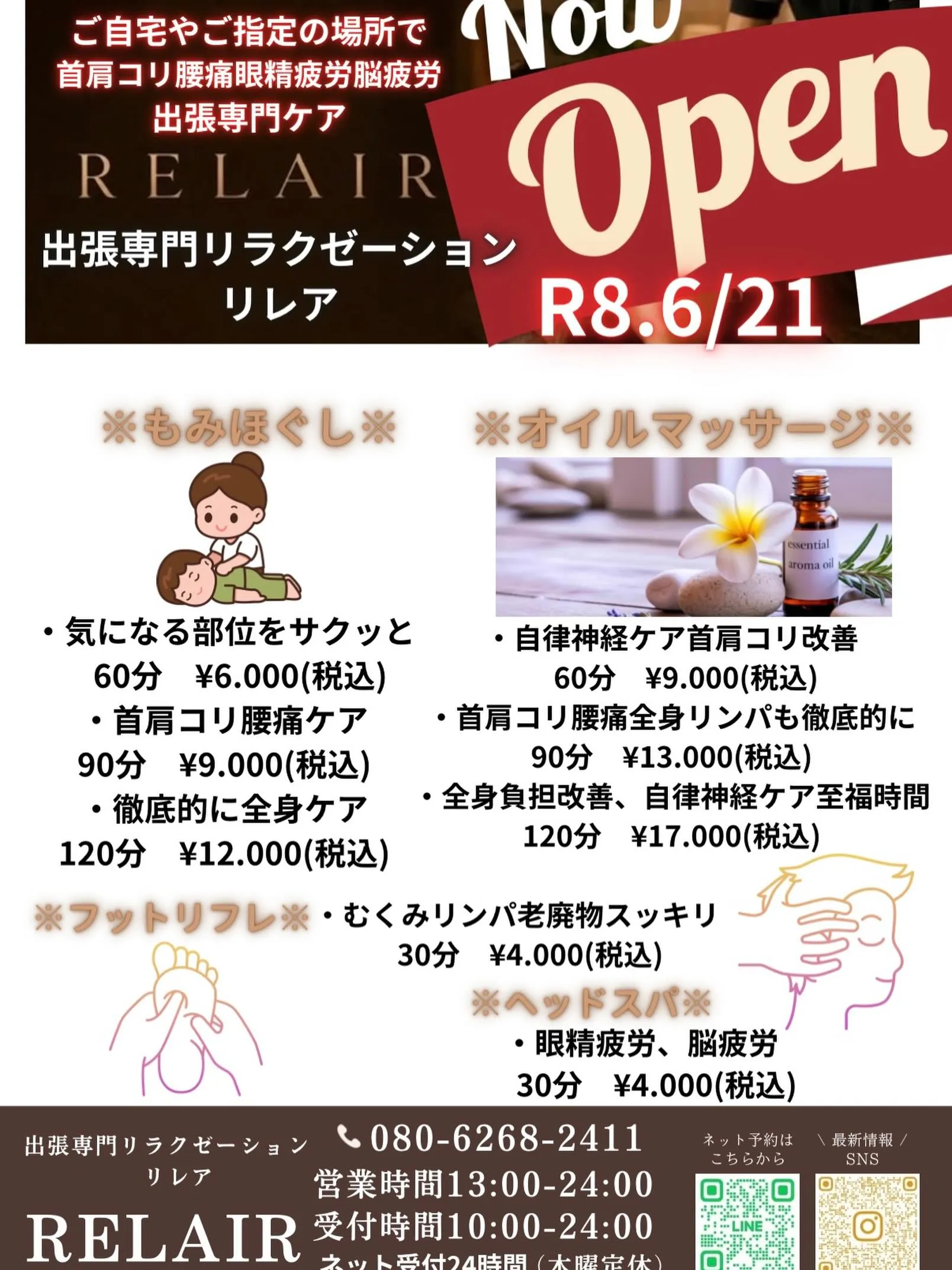 イーカナフ監修