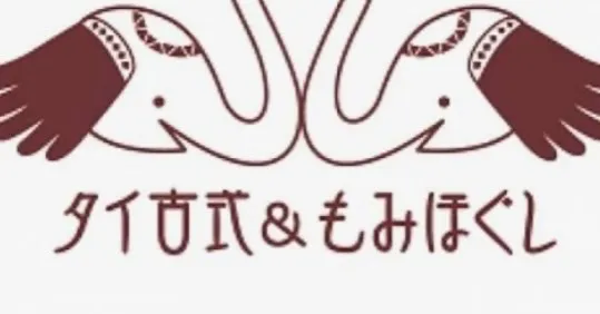 タイ古式とボディケアはどちらも身体の健康やリラクゼーションを...